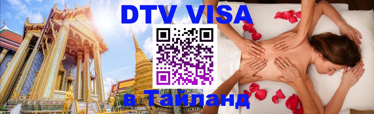 Сколько стоит DTV виза — актуальные цены, оформление даже без документов - 